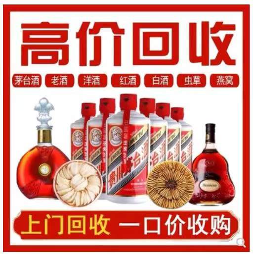 长安镇回收茅台酒